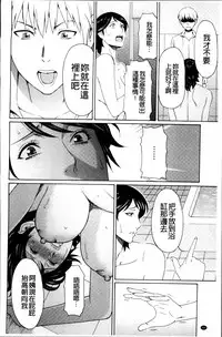 [Takasugi Kou] Mitsu ni Muragaru Mushi | Insects That Gathered Around the Honey [Chinese]