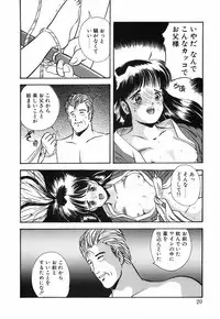 [Eimu Yuu]　Musume Ningyou Shiiku - Joukan - Hajime