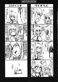 (C81) [UA Daisakusen (Harada Shoutarou)] Ruridou Gahou CODE:46 (Steins;Gate)