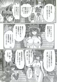 [Kamitou Masaki] Seirei Tokusou Fairy Saber W - Mitsurugi Zenra Matsuri