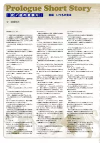 [Yameta Takashi, Sagisawa Anzu, Inuhiko] Colorful Kiss ~12 Ko no Mune Kyun~ Official Fanbook Brilliant Days!