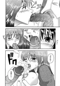 [Amanatsu Amane] Seinaru Mitsutsubo