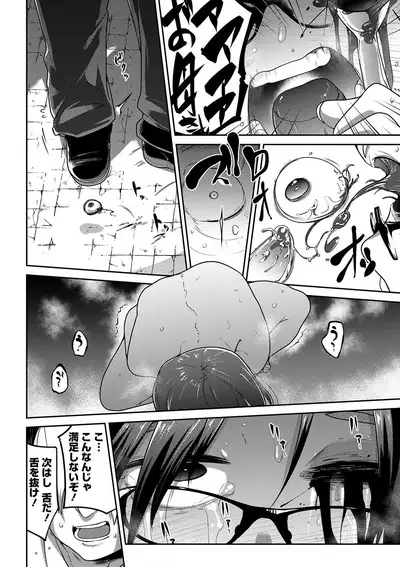 Ippai Sakebu Kimi ga Suki