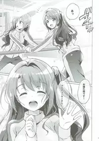 (COMIC1☆11) [Kurimomo (Tsukako)] Uzuki Master (THE IDOLM@STER CINDERELLA GIRLS)