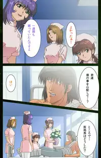 [Mink] [Full Color Seijin Han] Yakin Byoutou Karte.5 Complete Ban [Digital]