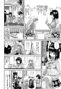 [Takashiro Go-ya] Shousui Awaremi!! Ch. 1-3