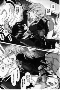 [Miyabi] Otomehime | 美少女公主 [Chinese]