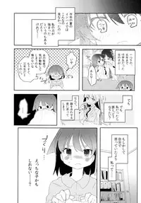 [pm02:00 (Hiyo Kotori)] Sugu ni Harumeite. (Saki) [Digital]