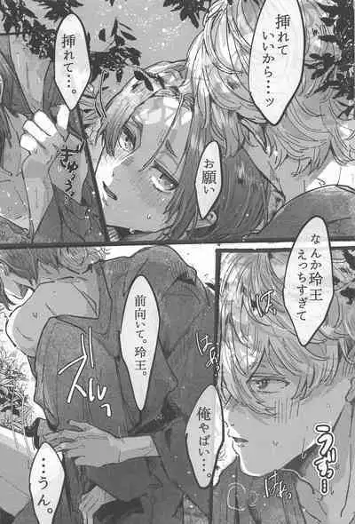 Hanabi ga Owaru made ni