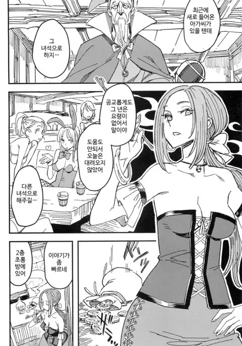 Yadoya no Kemono - Beast of inn