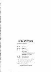 [Millefeuille] Yume ni Mita Mama - It is Same as my Dream [English] [Tadanohito] [Decensored]