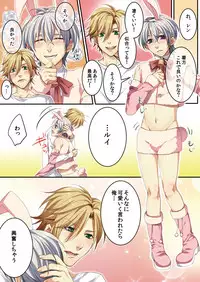 [Kairi] Osu ♂ mama ~ Ninshin Deki Chatta ore [Digital]