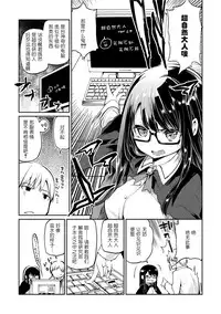 [Azuma Sawayoshi] Okaruto-sama no Iutoori? (COMIC Megastore DEEP Vol. 1) [Chinese] [btboy12个人汉化] [Digital]