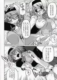 (SC33) [S-FORCE (Serebi Ryousangata)] LOG HEART XRATED Yoshioka Chie no Ryoujoku (ToHeart 2)