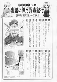 [Shinonome Ryu] Kamigomori no Shoujo - The Pythoness of Kamigomori