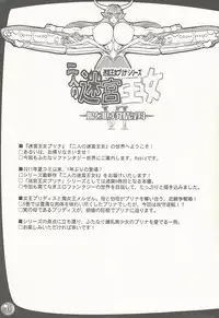 (C82) [Arsenothelus (Rebis, Chinbotsu)] TGWOA 33 - Futari no Meikyuu Oujo VI ~Musume o Okasu Hatsujou Inbo~