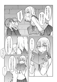 (C89) [Nijiiro Suisho (Nanashiki)] Erohon o Yondetara Kinjo no Onee-san ni Fellatio Sareta Hanashi