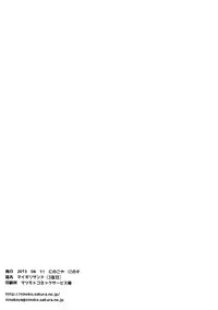 (C84) [Ninokoya (Ninoko)] MaiGiriSand (Danganronpa) [English] [Amamiami-kun & Hunter Nightblood]