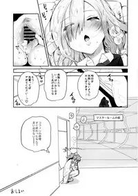 (C93) [Yuzuya (Yuzuha)] Kouhai Maid ga Osewa o Shite Kureru You desu (Fate/Grand Order)