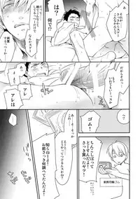 (C89) [Bakuchi Jinsei SP (Satsuki Fumi)] Kanpeki Kareshi to Zettai Ryouiki Ouji-sama -Love the World- (Kuroko no Basket)