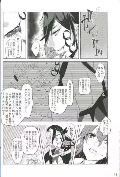 Kemono wa Yume ni Ochiburedo