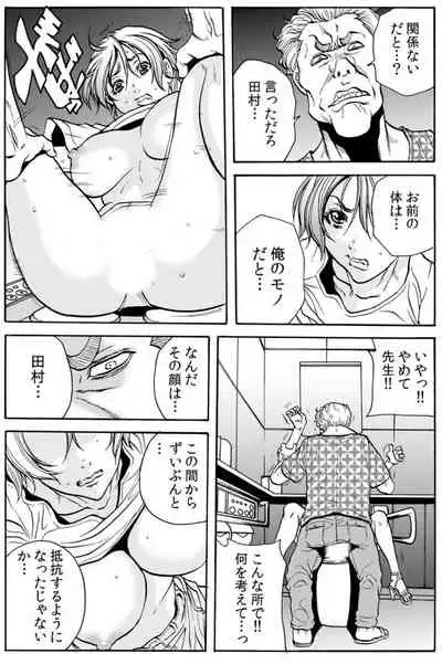 [Tachibana Naoki] Hitozuma Ingoku ~Kyousei-teki ni Choukyou Kaihatsu Sareru Karada~ VOL.9 (ch25-27)