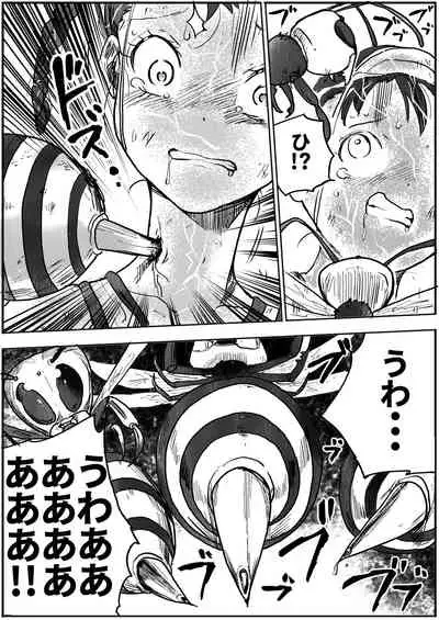 Shoujo to Shoujo to Jigokuezu 2-kan