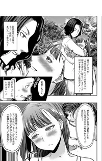 [Tanaka Aji] Boku no Kazoku o Sarashimasu + DMM Gentei Tokuten Paper [Digital]