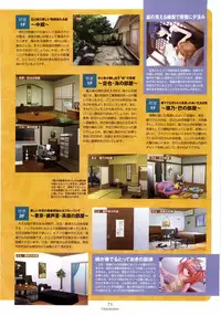 Nee, Chan to Shiyou yo! Official Fanbook - Ai to Batou no Hibi