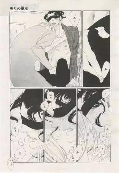 BE・BOY GOLD 2015-02