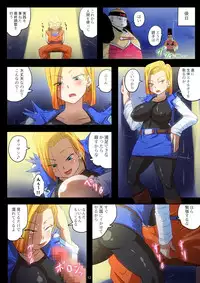 [Yuzuponz (Rikka Kai)] Homunculus 18-gou Seitai Energy Kyuushuu Tokkagata Sai Chousei Jikken Kiroku (Dragon Ball Z) [Digital]