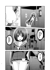 [valssu (Charu)] Mizushima-san wa Roshutsushou [Chinese] [尼尔个人汉化] [Digital]