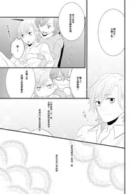 [Shiratama Biyori (Hitomi)] LOVE-gata Virus (Uta no Prince-sama) [Chinese] [EZR個人漢化] [Digital]