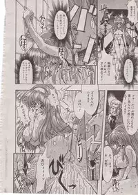 [Synthetic Garden] Steel Bwitch