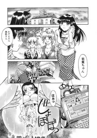 [Pari-Miki] Himitsu no Date Club