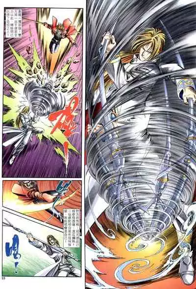 The Eight Immortals Saint Legend (16-20)