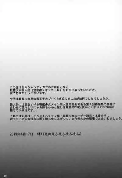 Kuroneko to Koutaishi no Himegoto