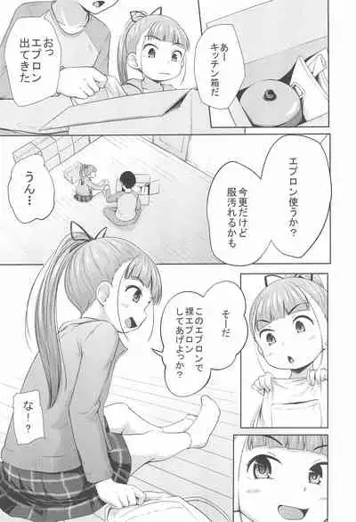 Lolikko 3-nin ni Suki Katte sareru Otoko