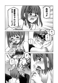 [Kusano Kouichi] Mousou Ren'ai Souchi