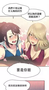 [﻿Chance, Kamang] Sports Girl ch.1-25[Chinese]