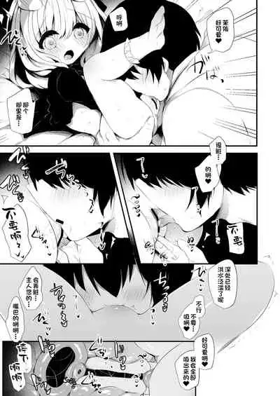 (2021-03 Akihabara Chou Doujinsai) [AmazingSweets (Haruichigo)] Inumimi Musume Choukyou Monogatari 3 [Chinese] [一只麻利的鸽子汉化]