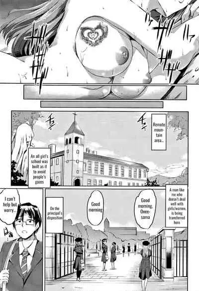 [Kamisiro Ryu] Shirushi [English] [SquigglesJP]