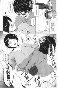 [Bai Asuka] Mama Koubi [Chinese]