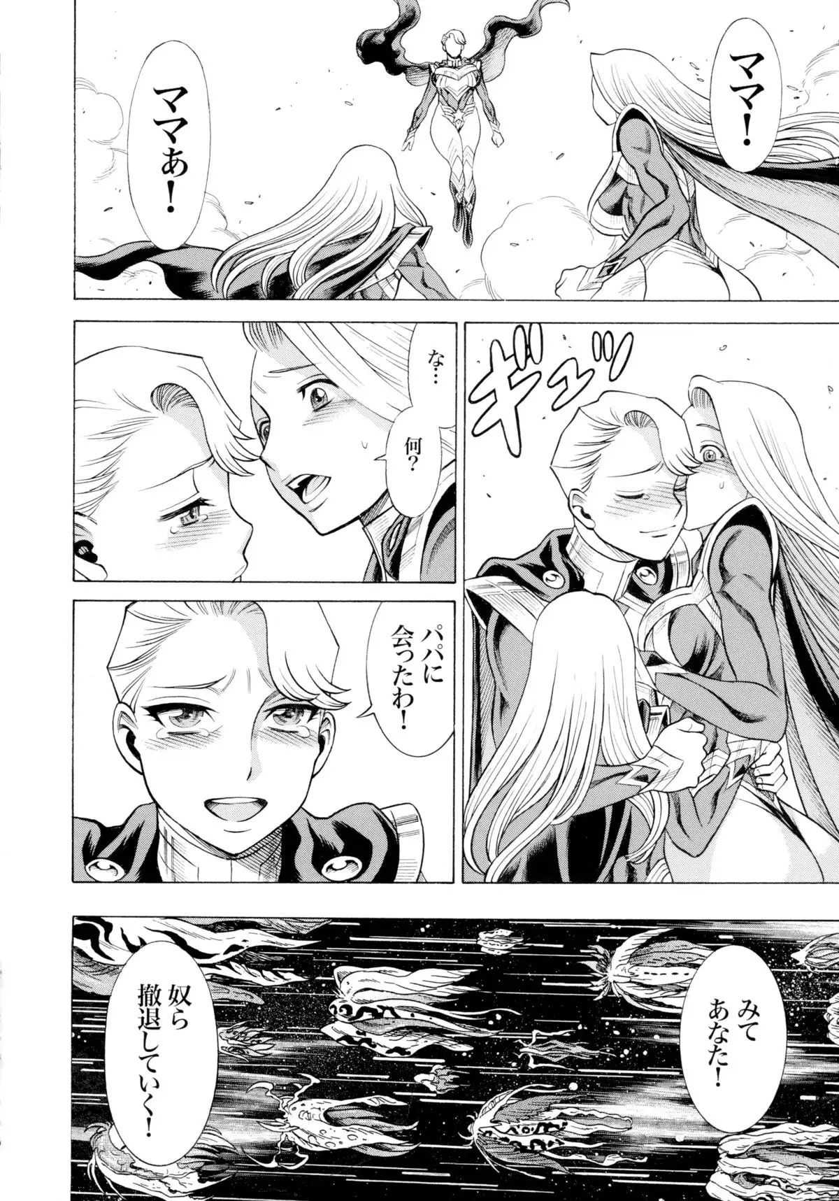 MILF of STEEL RETURNS