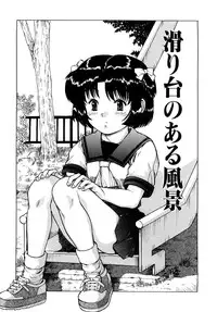 [Minasuki Popuri] Ii Ko ni Shiteru? -Shinsouban-