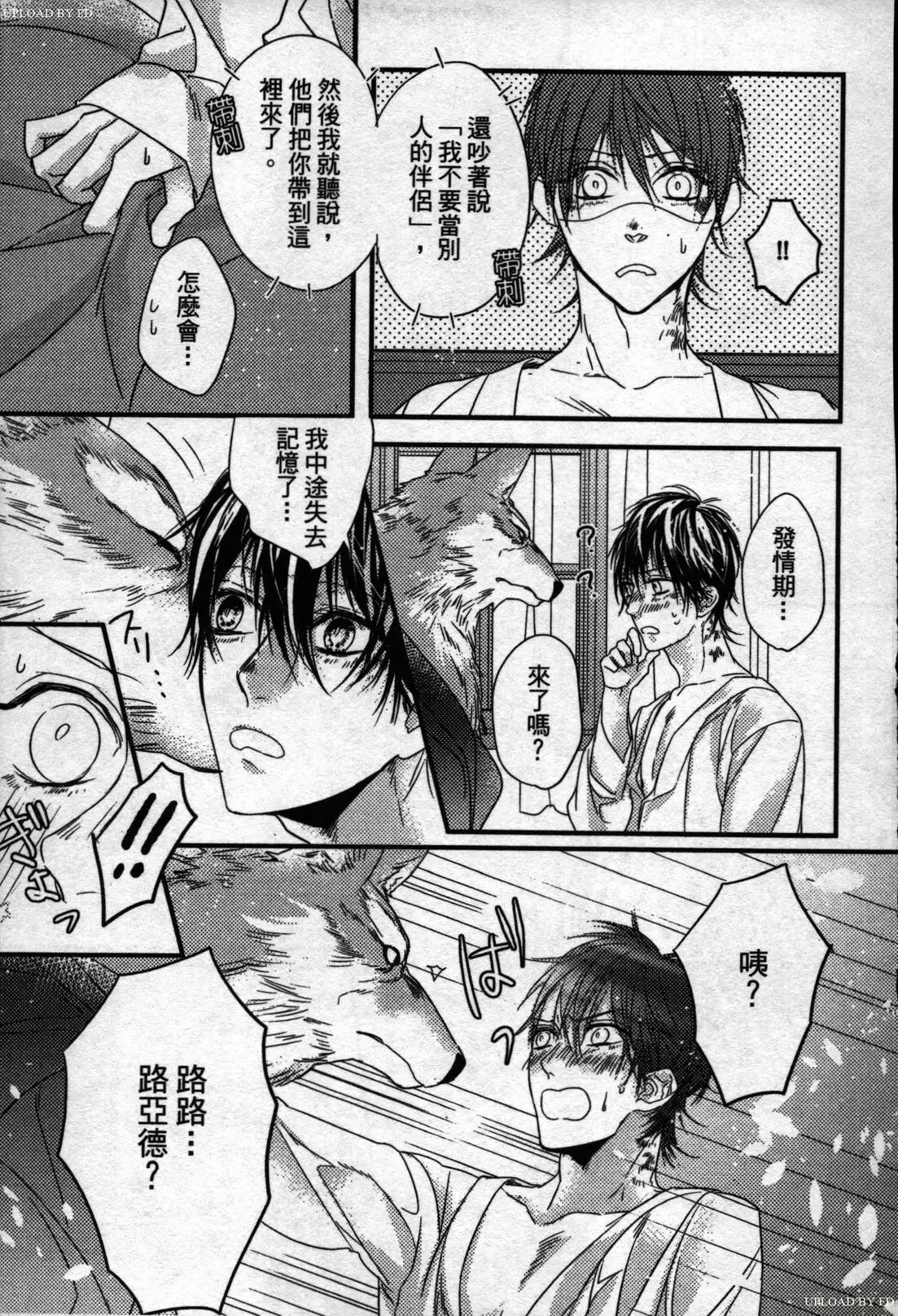 Orcs and juvenile ω love evolution theory