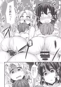 (Reitaisai 12) [Imomaru. (Kenpi)] Tsukune (Touhou Project)