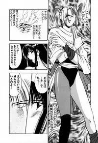 [Iogi Juichi] Exorsister Maria 2