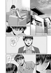 [usi] Tonari no Hitozuma Ooya-san 1 [Digital]