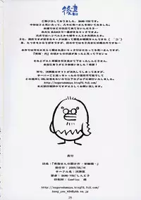 (C76) [Nagaredamaya (Bang You)] Yoruneko-san no Shitsukekata -Kubiwahen- [Yoruneko-San Training -Collar Edition-] (Bleach) [English] [Darknight]